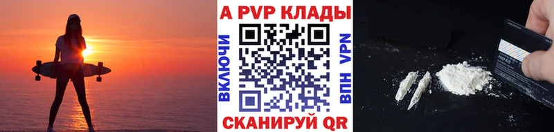 Альфа ПВП крисы CK  МЕГА ССЫЛКА  Анапа 