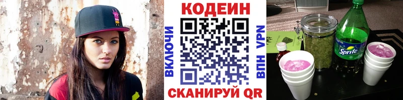 Кодеиновый сироп Lean напиток Lean (лин)  Анапа 
