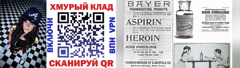 Героин афганец  магазин продажи   mega ONION  Анапа 