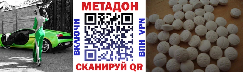 Метадон VHQ  дарнет шоп  Анапа 